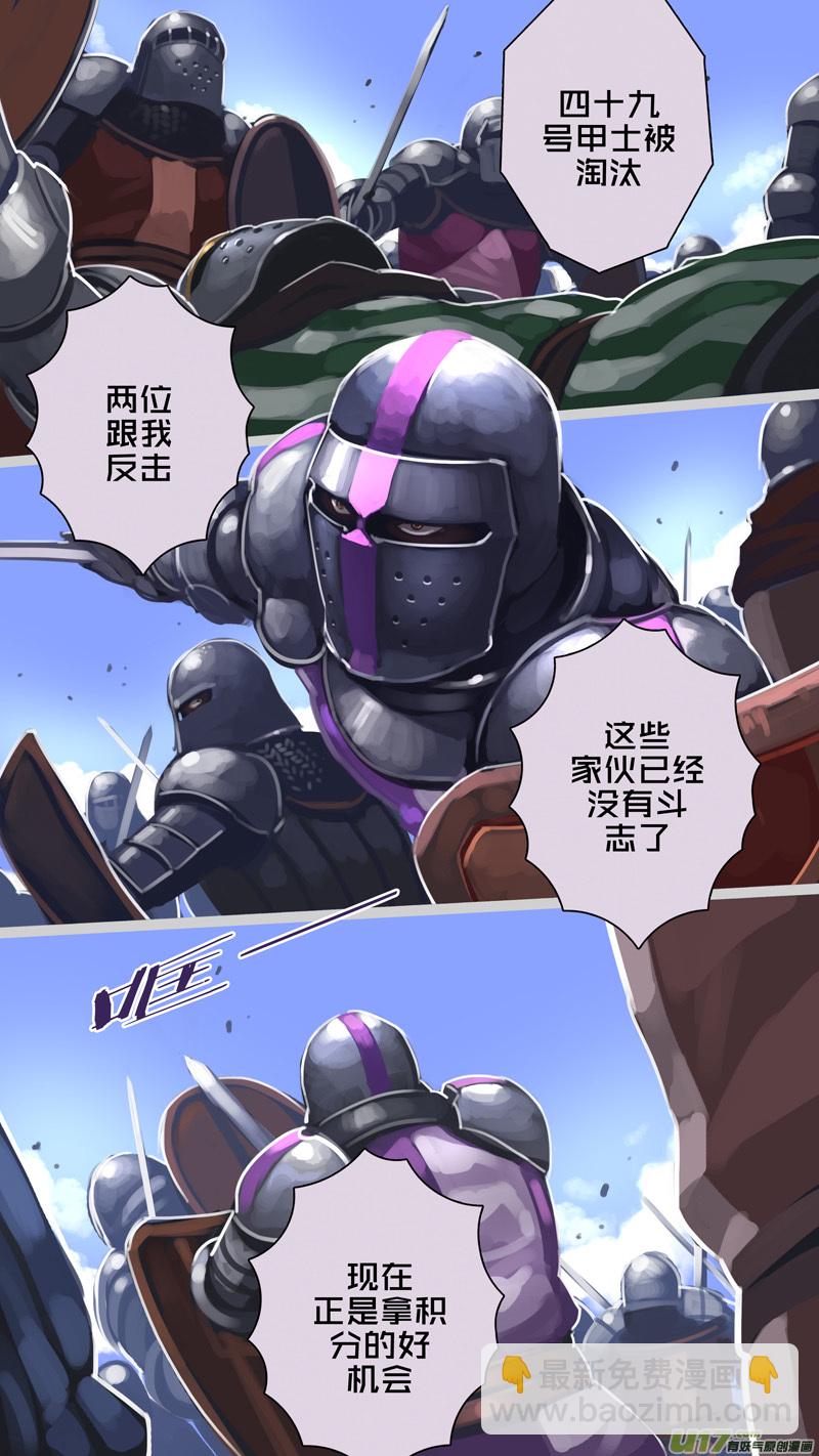 《剑锋帝国》245 第十三章 铁蹄骑枪（十九） 第12页