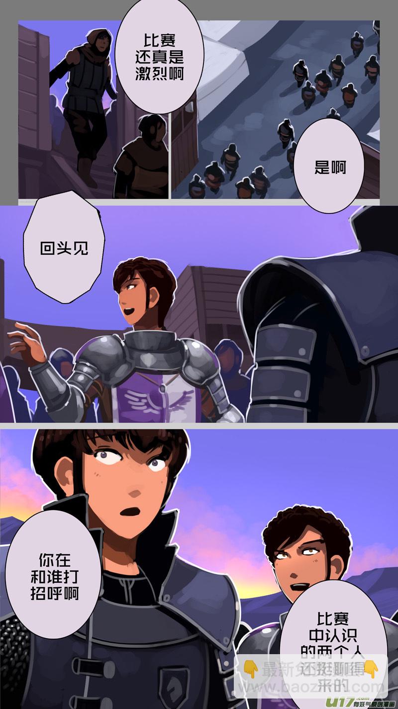 《剑锋帝国》245 第十三章 铁蹄骑枪（十九） 第15页