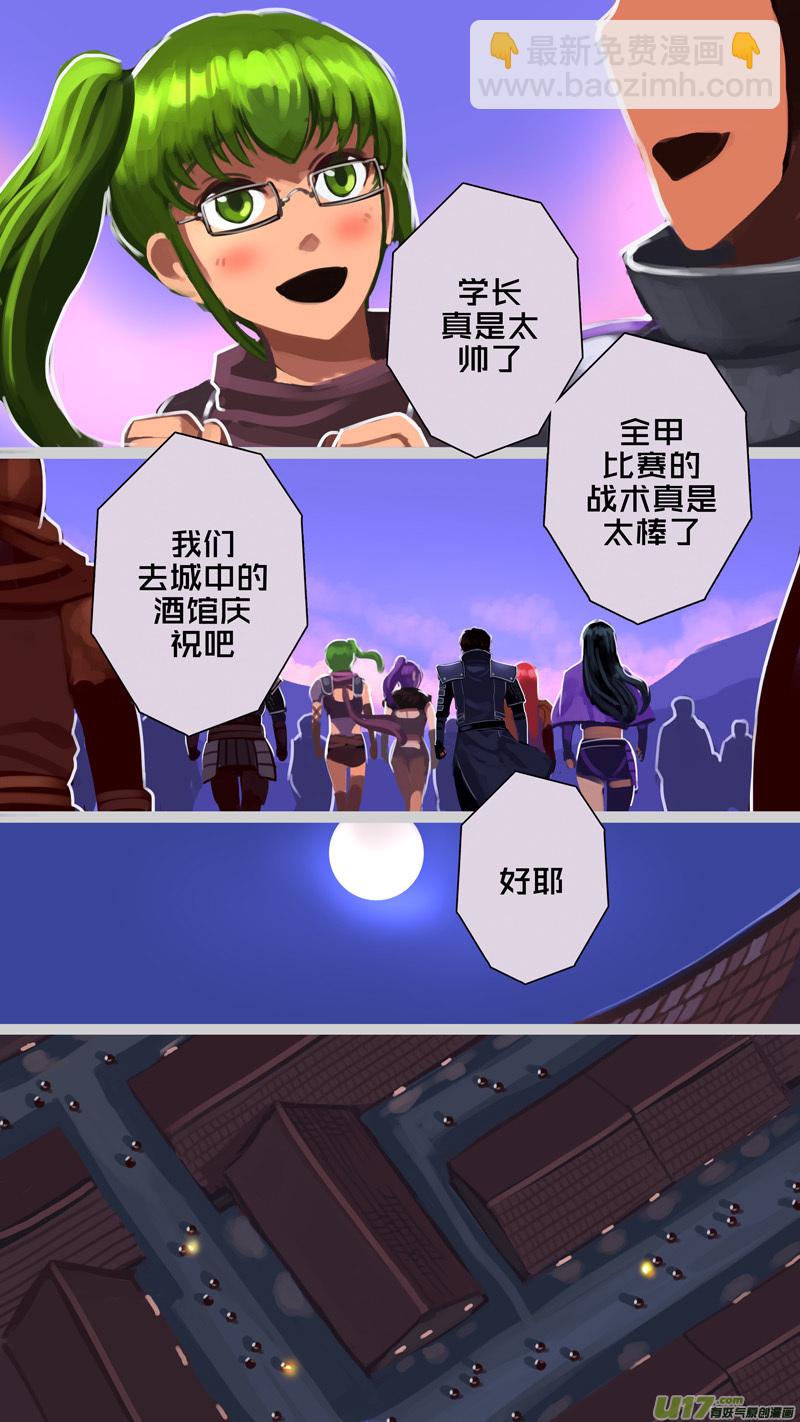 《剑锋帝国》245 第十三章 铁蹄骑枪（十九） 第16页