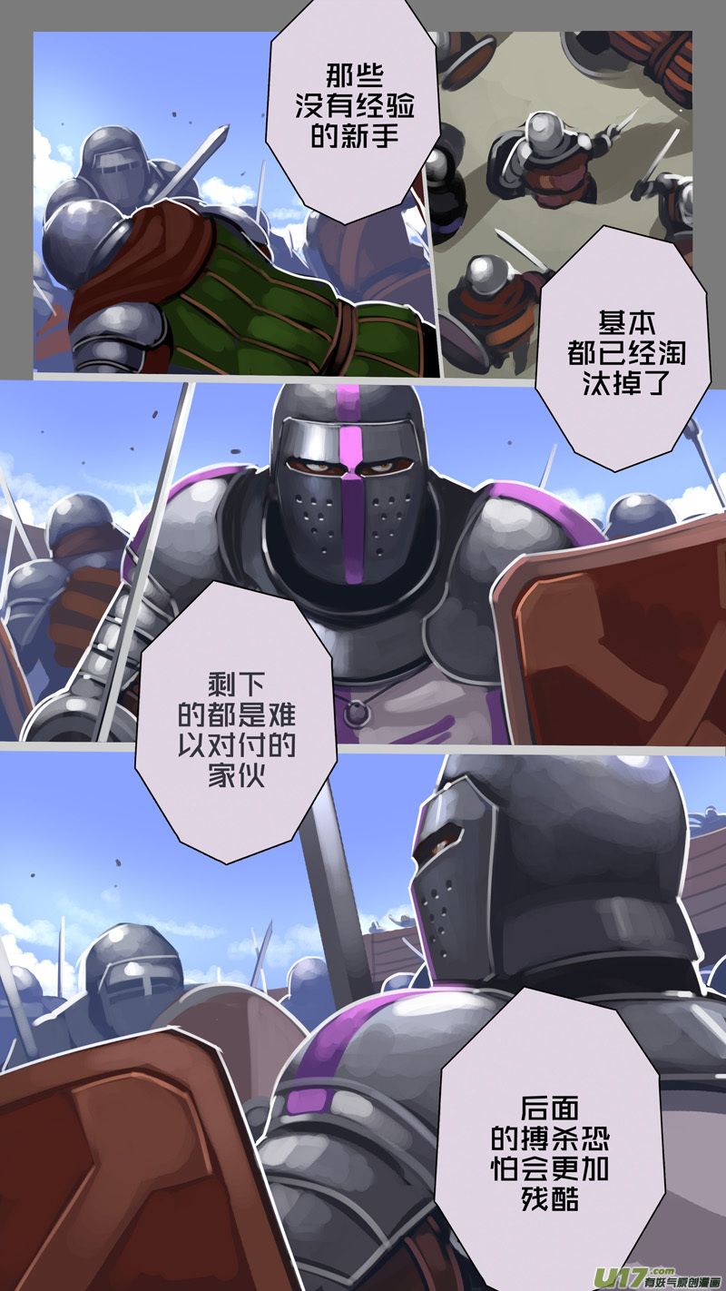 《剑锋帝国》245 第十三章 铁蹄骑枪（十九） 第2页
