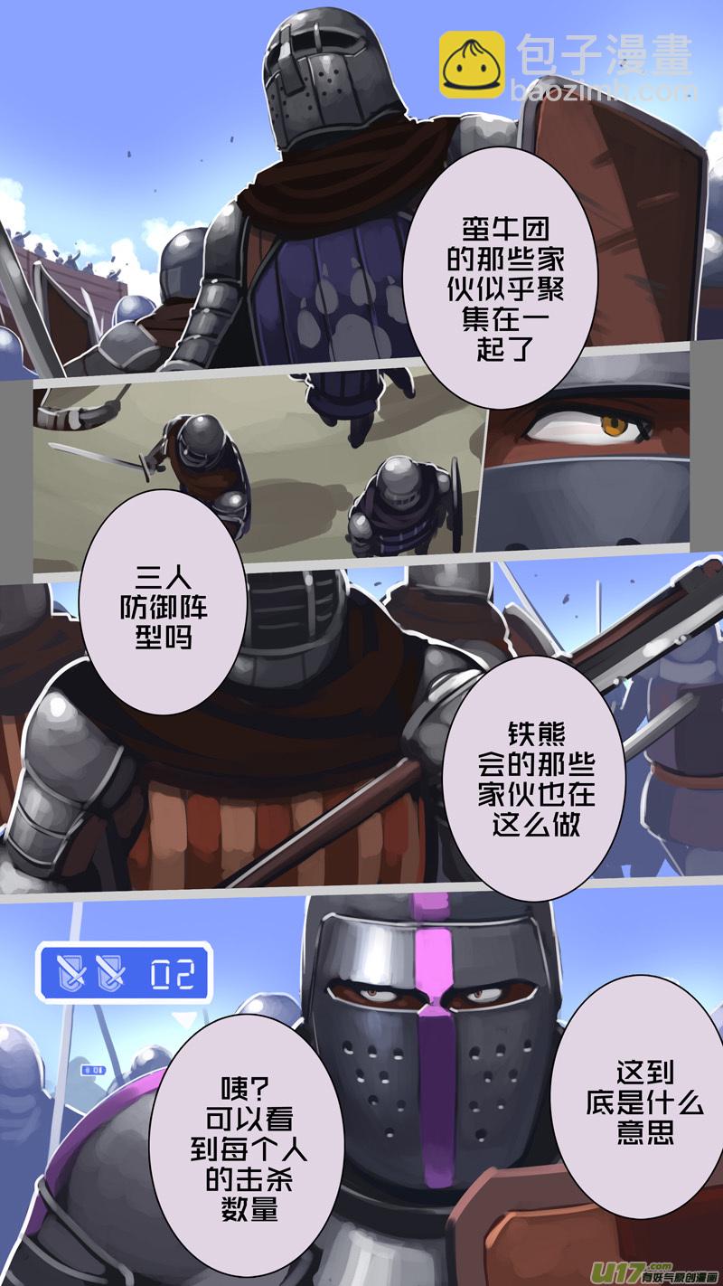 《剑锋帝国》245 第十三章 铁蹄骑枪（十九） 第3页