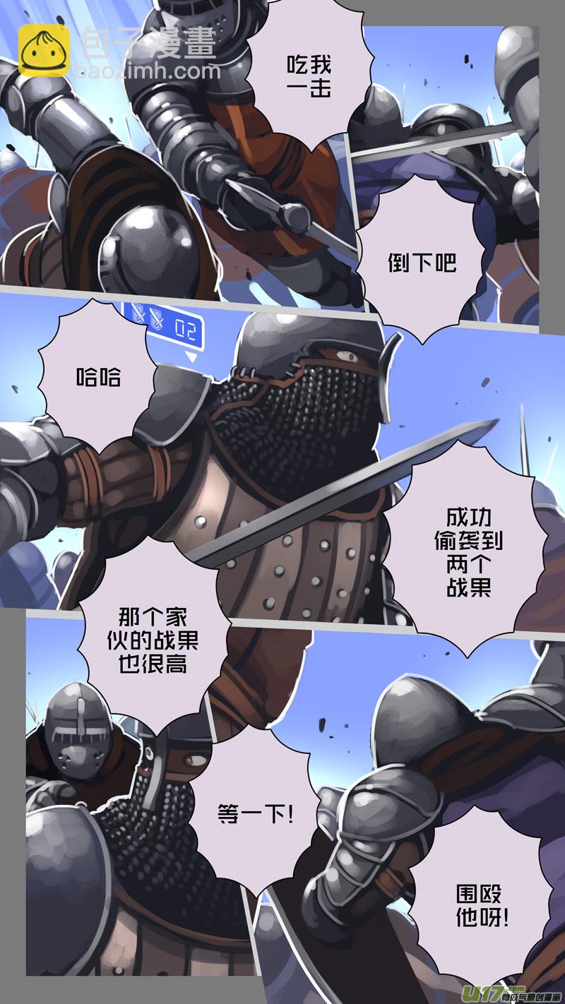 《剑锋帝国》245 第十三章 铁蹄骑枪（十九） 第6页