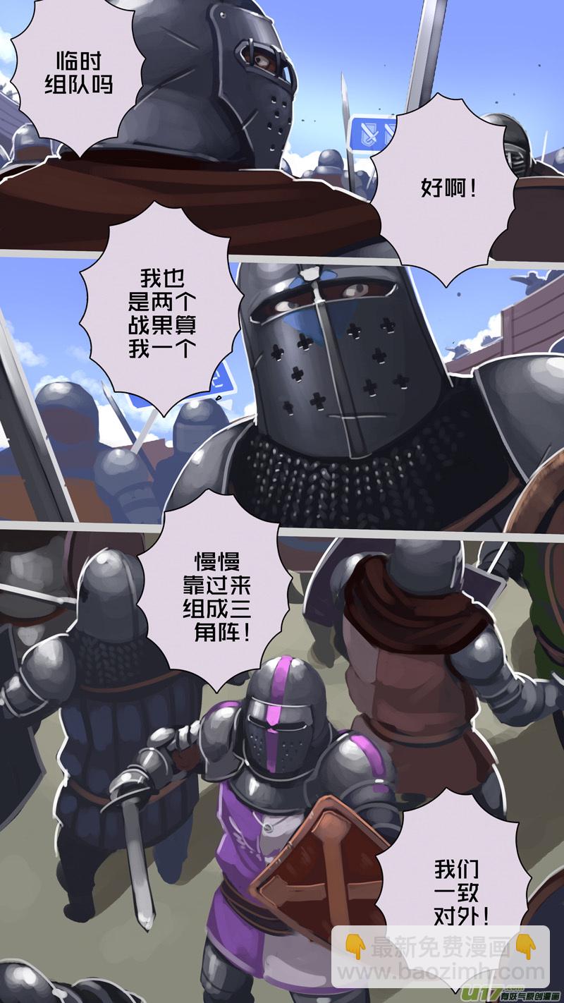 《剑锋帝国》245 第十三章 铁蹄骑枪（十九） 第8页