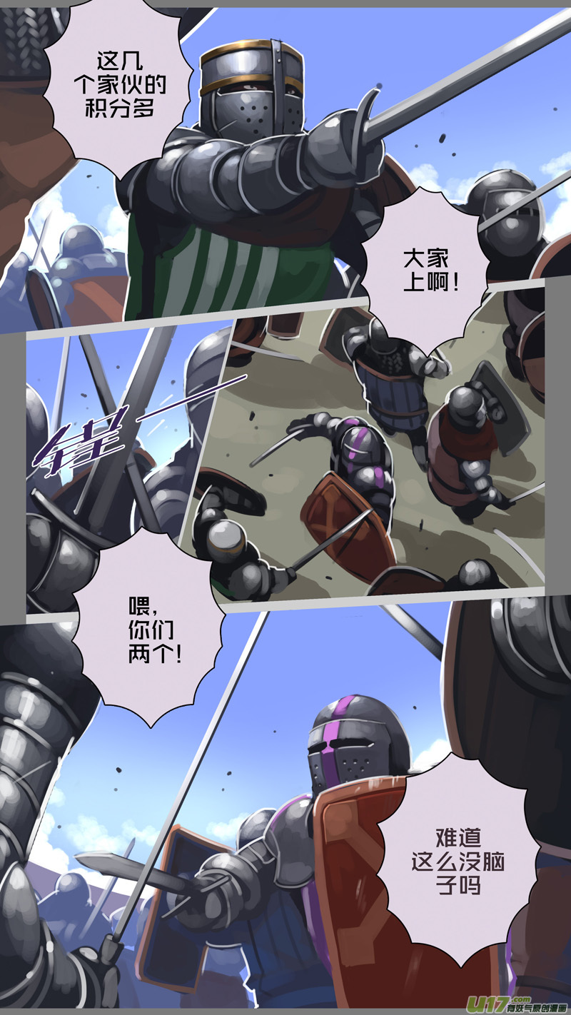 《剑锋帝国》245 第十三章 铁蹄骑枪（十九） 第9页