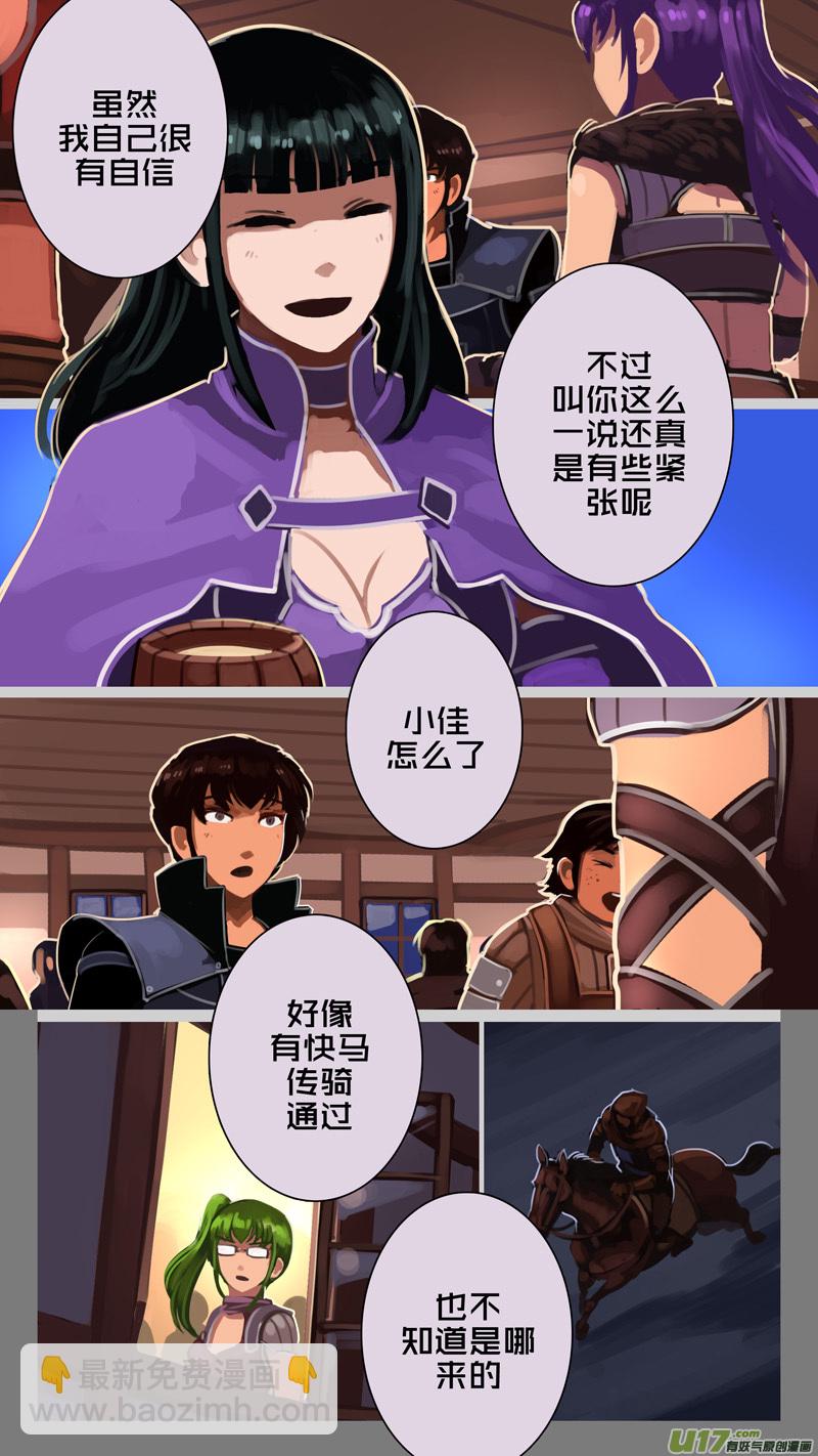 《剑锋帝国》246 第十三章 铁蹄骑枪（二十） 第2页