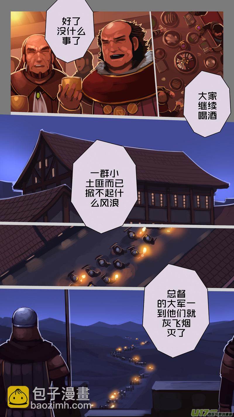 《剑锋帝国》246 第十三章 铁蹄骑枪（二十） 第8页
