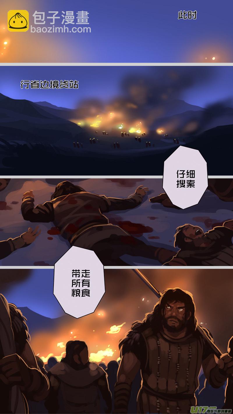 《剑锋帝国》246 第十三章 铁蹄骑枪（二十） 第9页