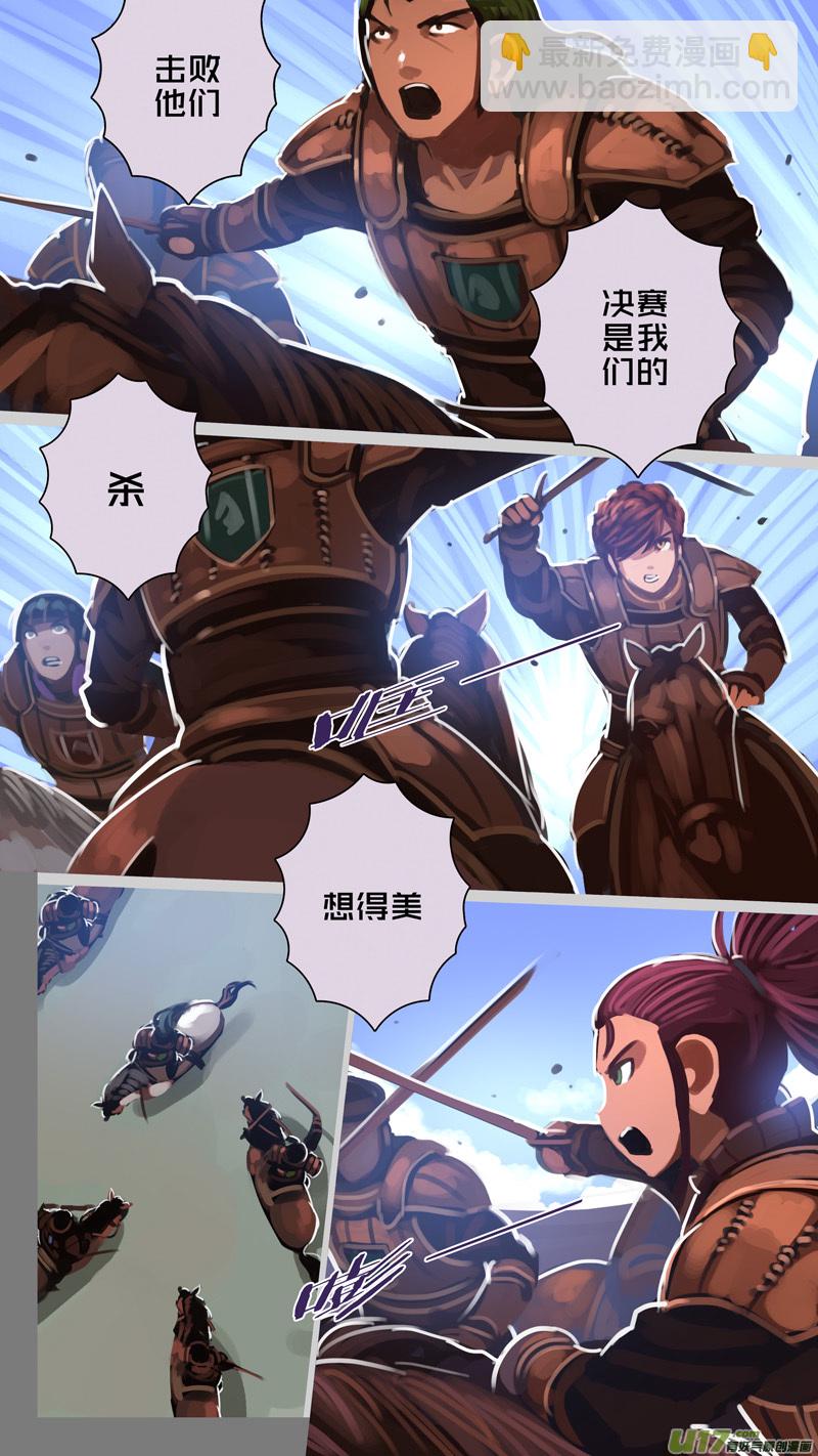 《剑锋帝国》251 第十三章 铁蹄骑枪（二十五） 第10页