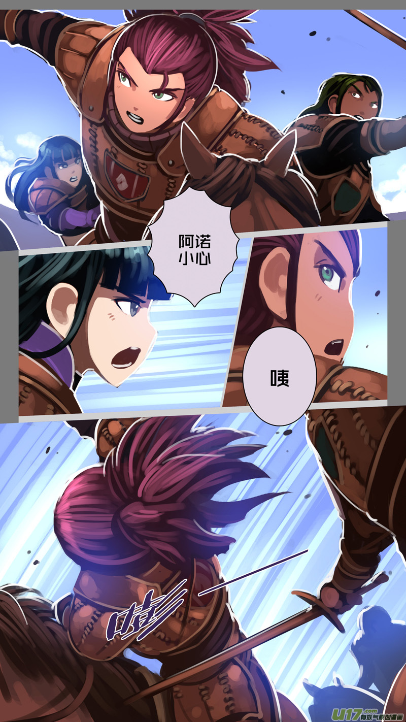 《剑锋帝国》251 第十三章 铁蹄骑枪（二十五） 第11页