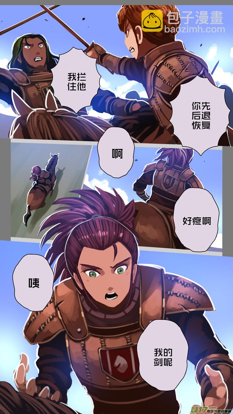 《剑锋帝国》251 第十三章 铁蹄骑枪（二十五） 第12页