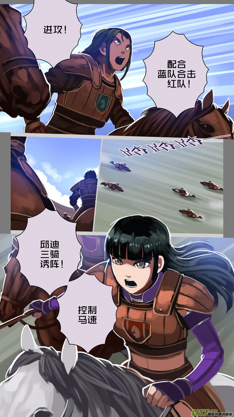 《剑锋帝国》251 第十三章 铁蹄骑枪（二十五） 第1页