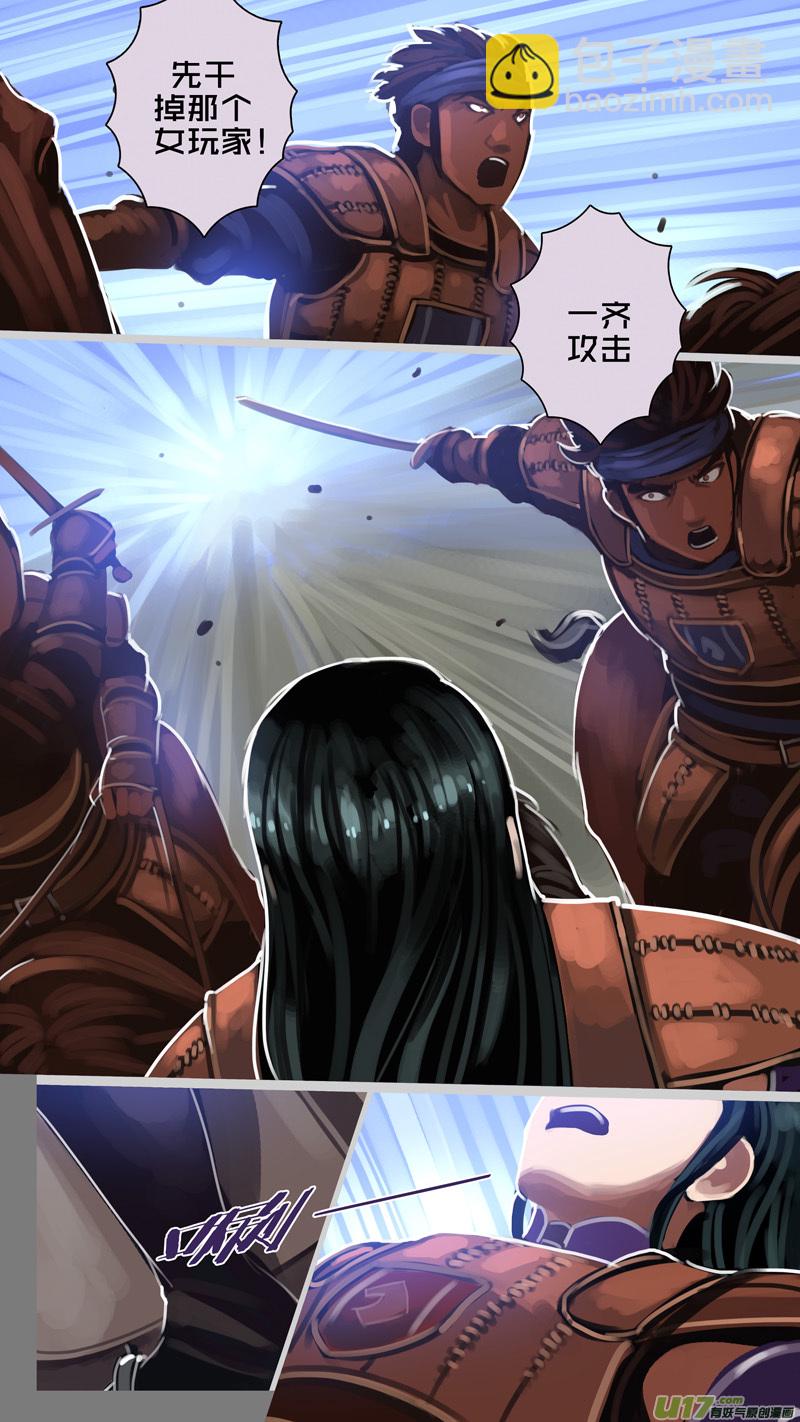 《剑锋帝国》251 第十三章 铁蹄骑枪（二十五） 第3页