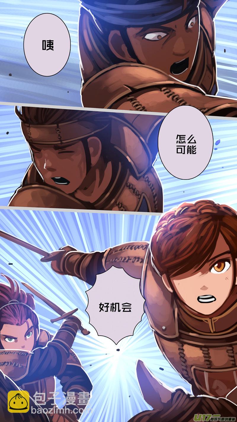《剑锋帝国》251 第十三章 铁蹄骑枪（二十五） 第5页