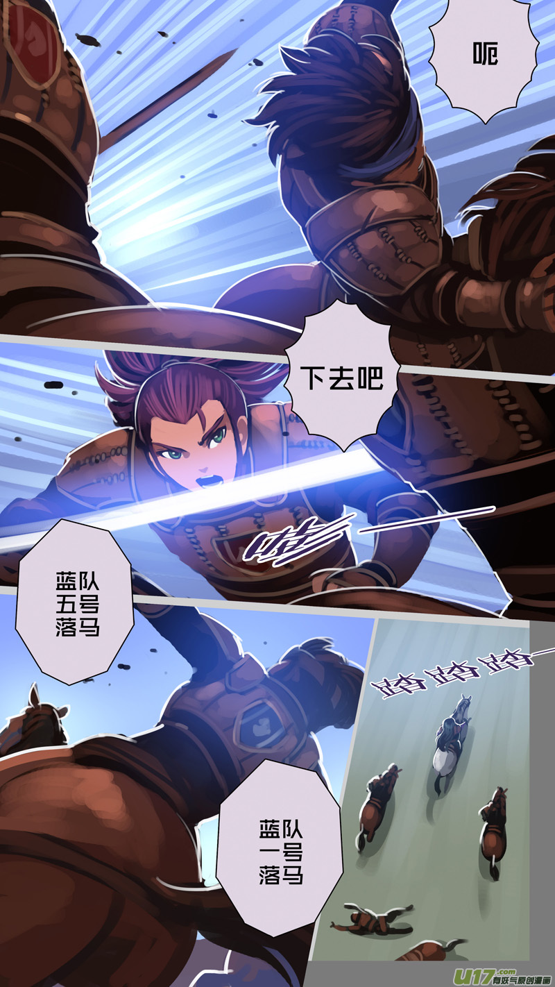 《剑锋帝国》251 第十三章 铁蹄骑枪（二十五） 第6页
