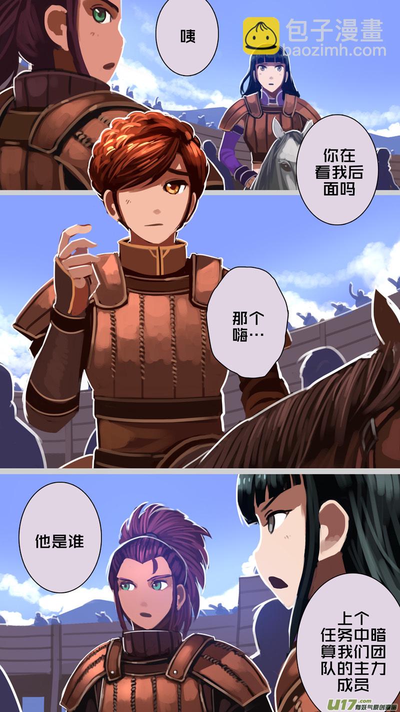 《剑锋帝国》248 第十三章 铁蹄骑枪（二十二） 第2页