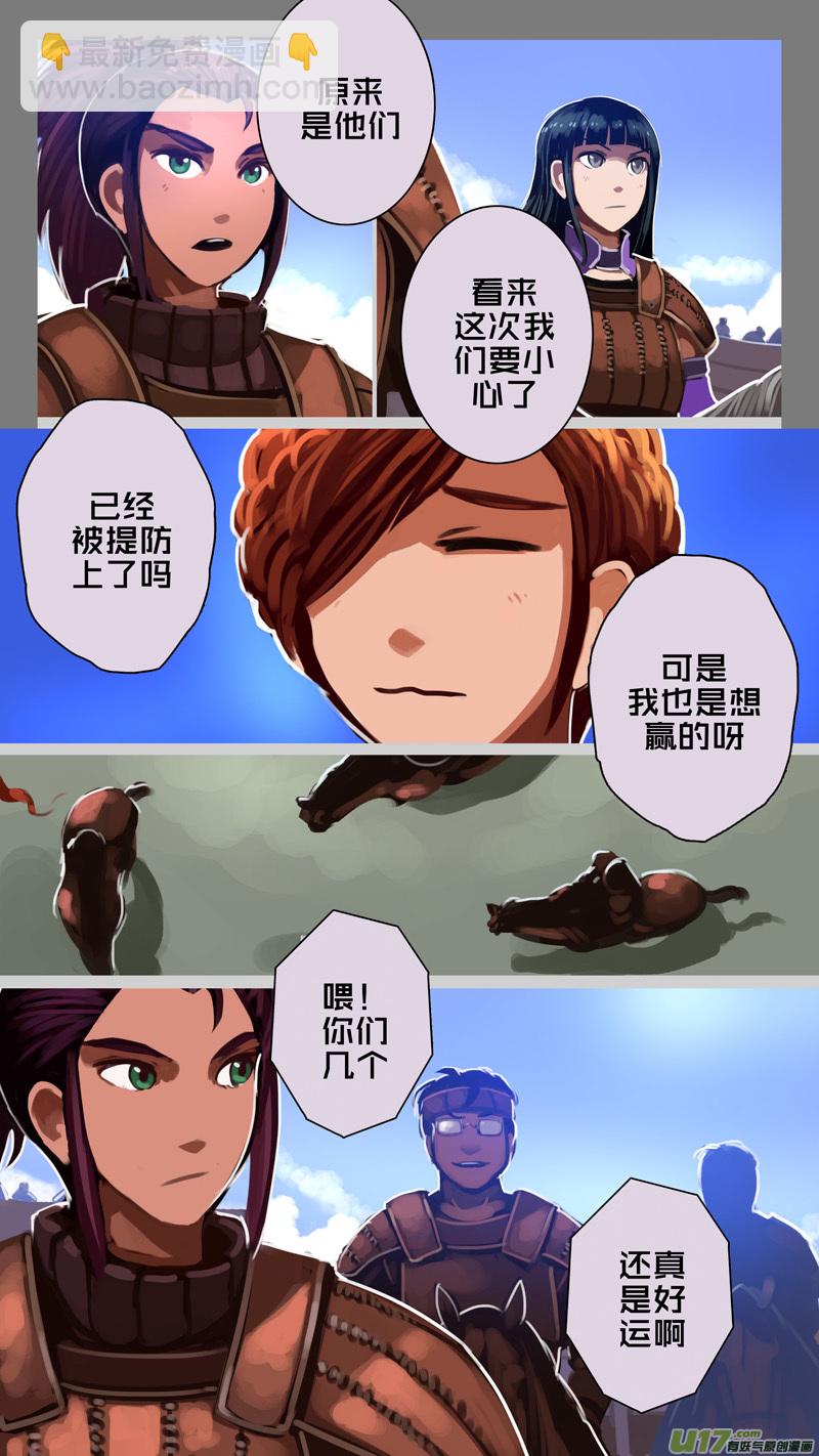 《剑锋帝国》248 第十三章 铁蹄骑枪（二十二） 第3页