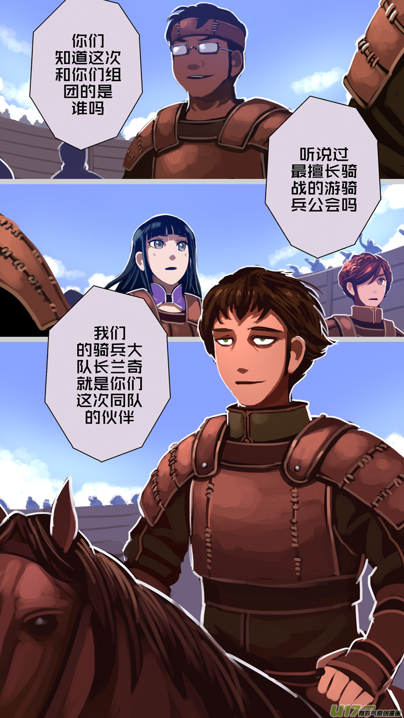 《剑锋帝国》248 第十三章 铁蹄骑枪（二十二） 第4页