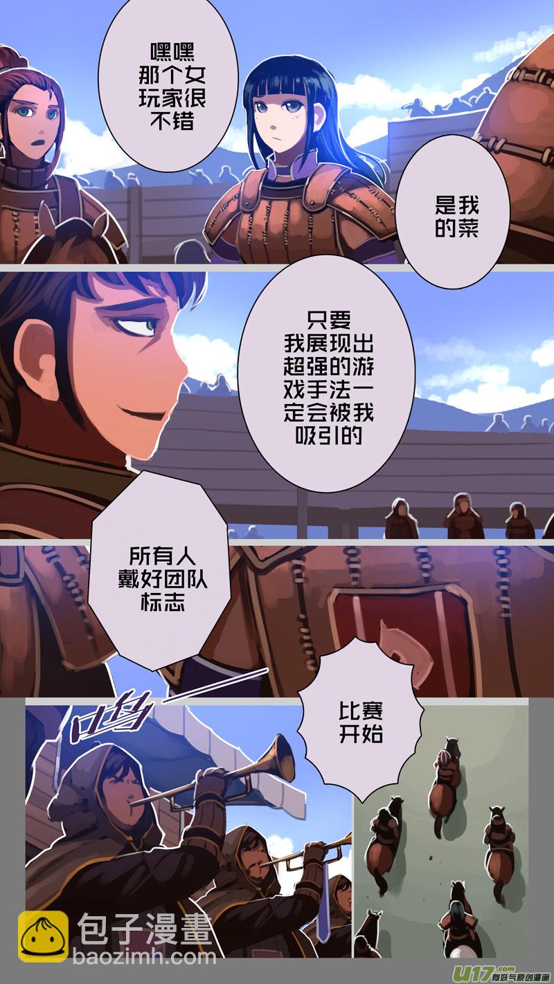 《剑锋帝国》248 第十三章 铁蹄骑枪（二十二） 第6页