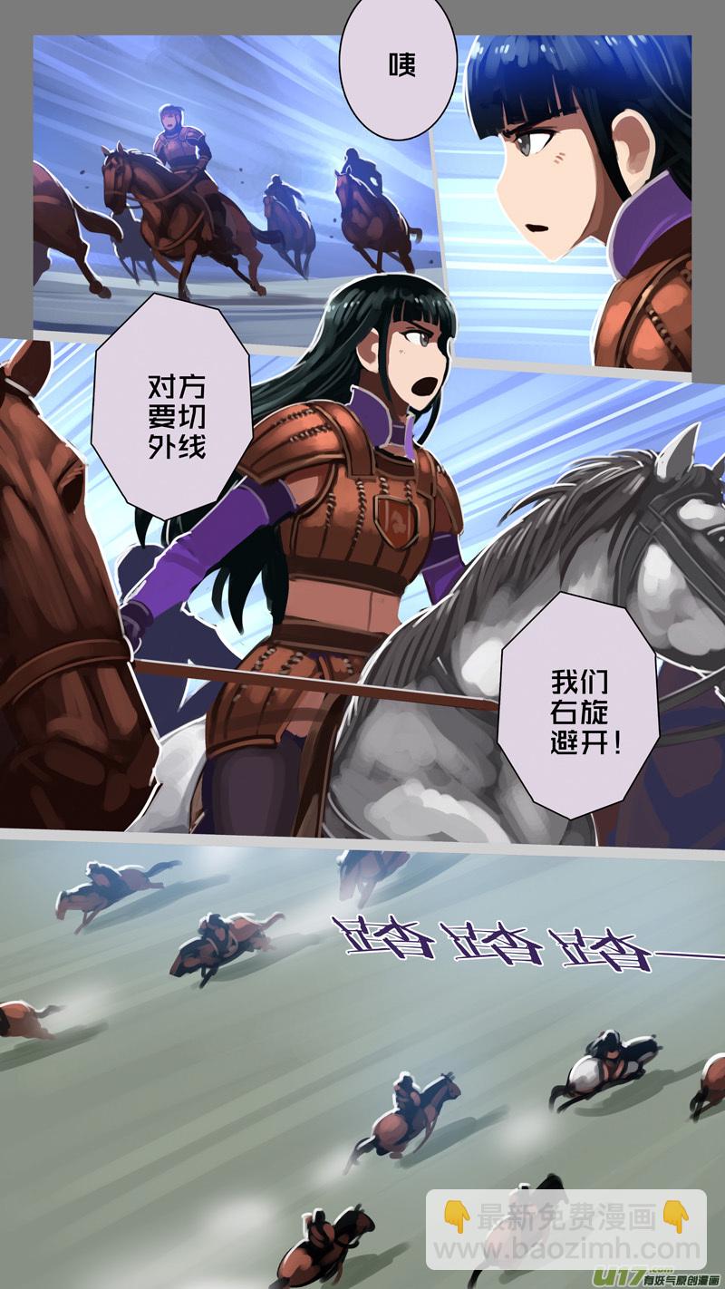 《剑锋帝国》248 第十三章 铁蹄骑枪（二十二） 第8页