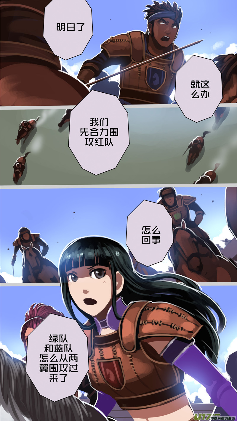 《剑锋帝国》249 第十三章 铁蹄骑枪（二十三） 第11页