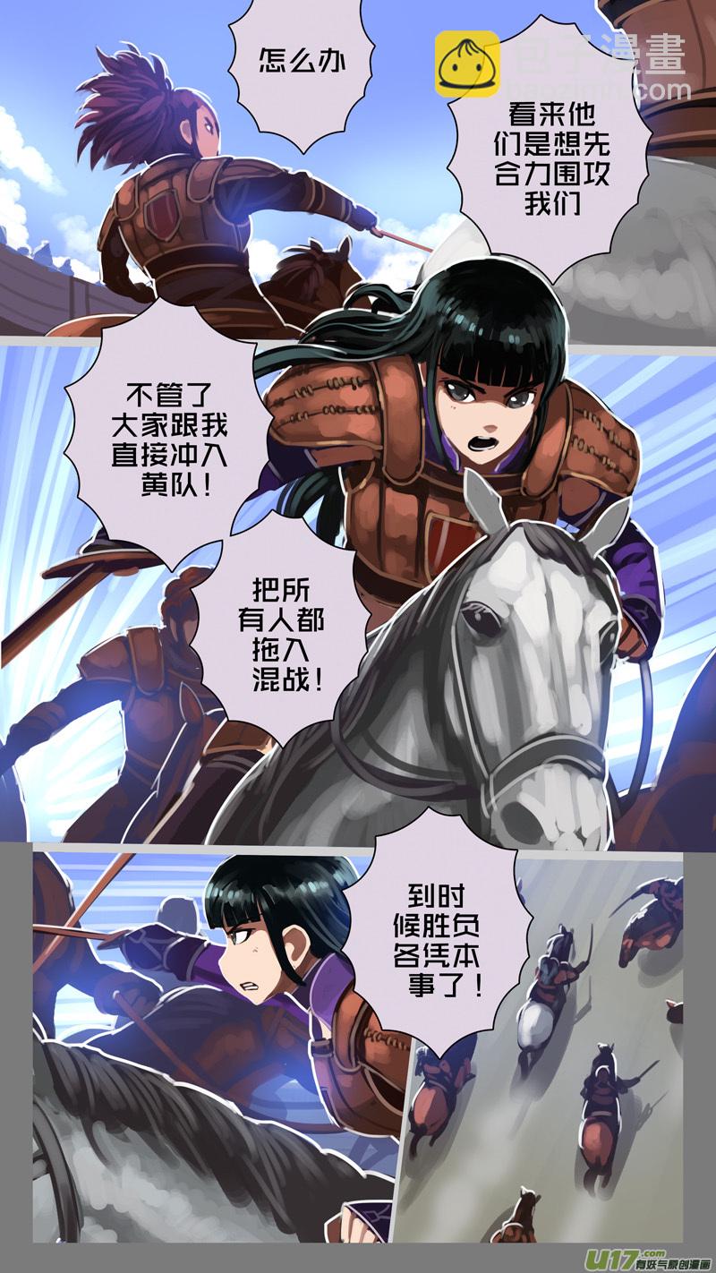 《剑锋帝国》249 第十三章 铁蹄骑枪（二十三） 第12页