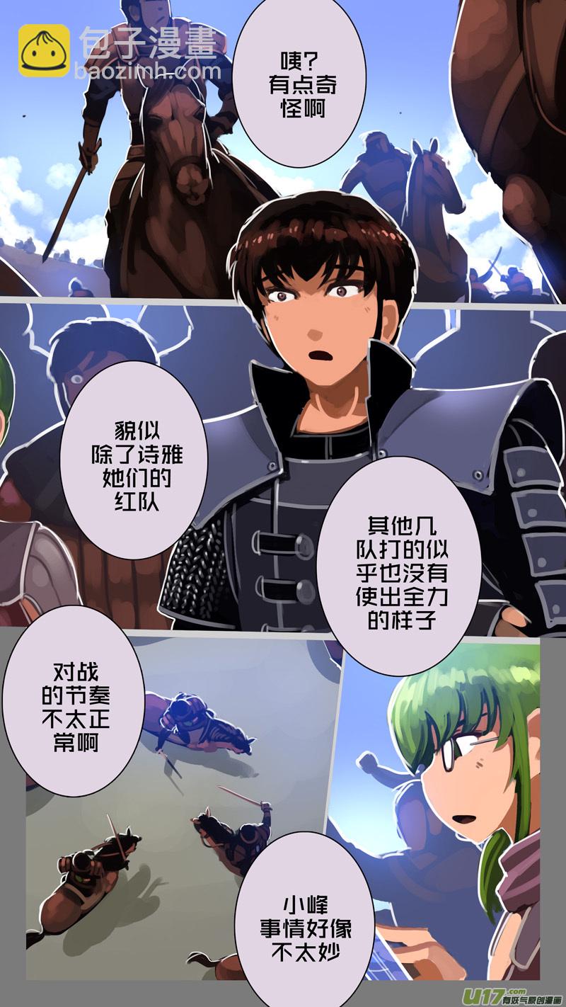 《剑锋帝国》249 第十三章 铁蹄骑枪（二十三） 第3页