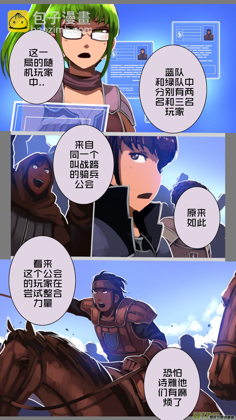 《剑锋帝国》249 第十三章 铁蹄骑枪（二十三） 第4页