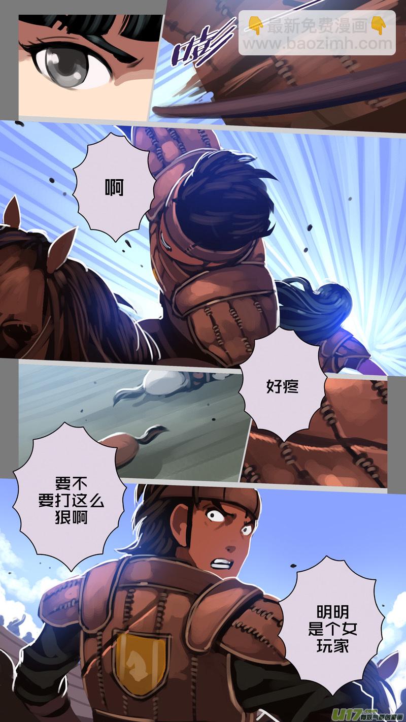 《剑锋帝国》249 第十三章 铁蹄骑枪（二十三） 第7页