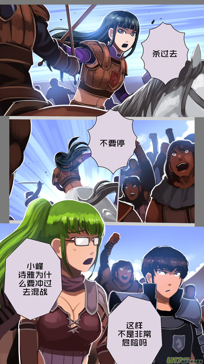 《剑锋帝国》250 第十三章 铁蹄骑枪（二十四） 第1页