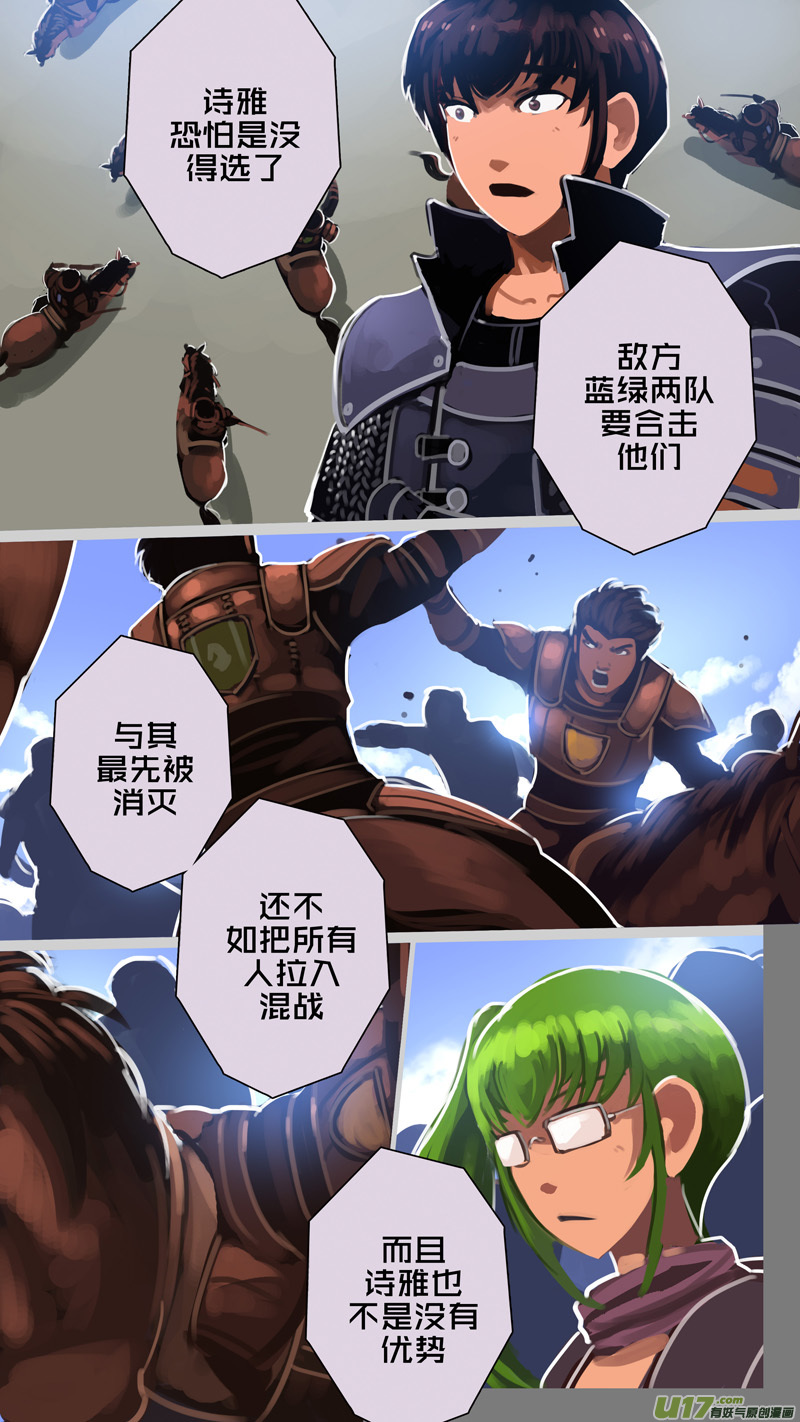 《剑锋帝国》250 第十三章 铁蹄骑枪（二十四） 第2页