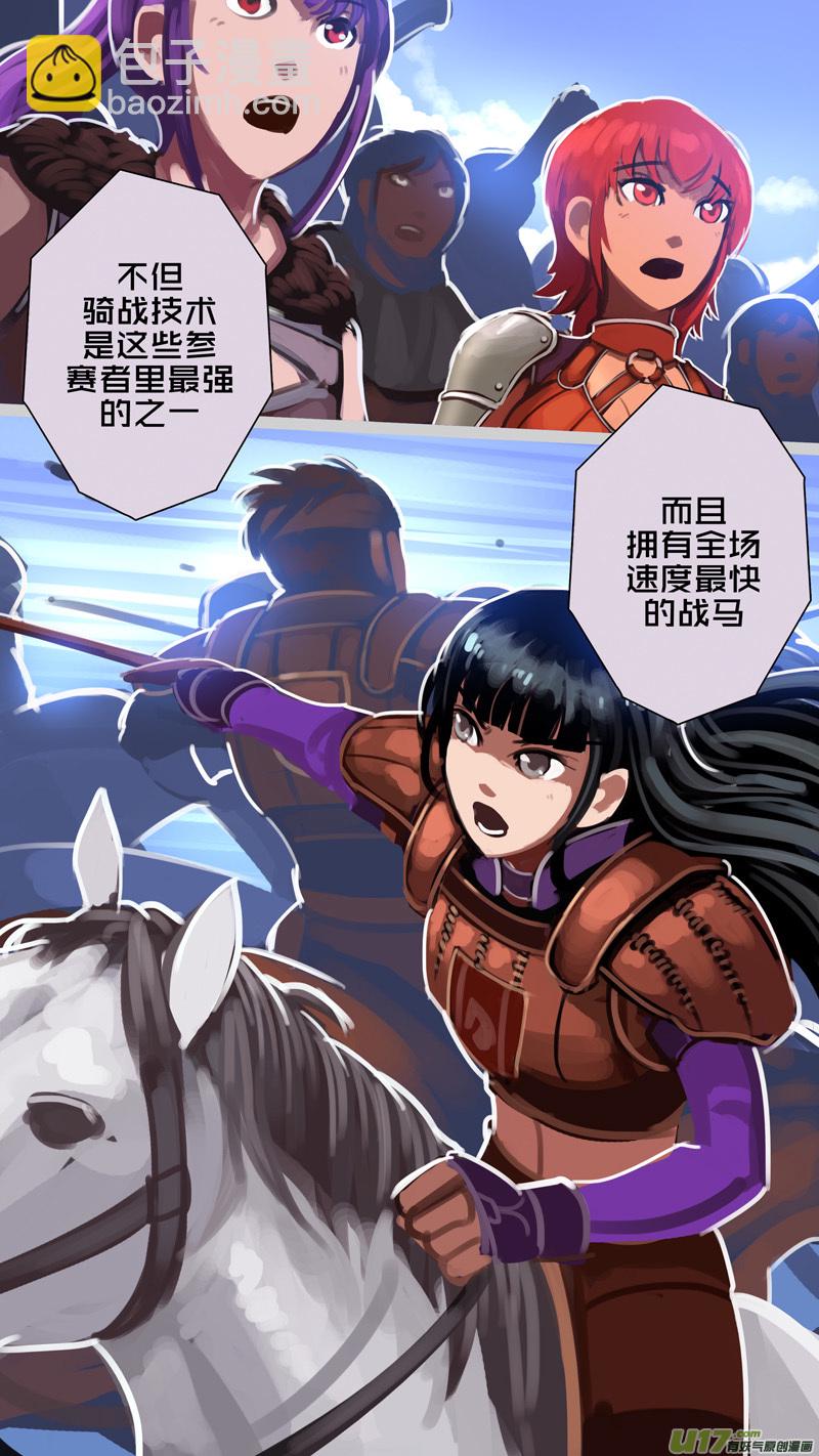 《剑锋帝国》250 第十三章 铁蹄骑枪（二十四） 第3页
