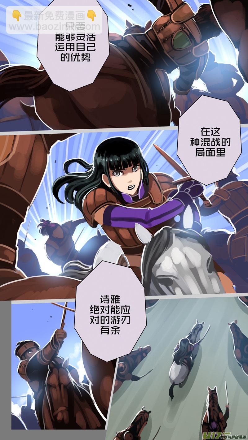 《剑锋帝国》250 第十三章 铁蹄骑枪（二十四） 第4页