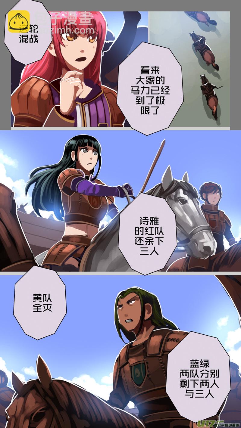 《剑锋帝国》250 第十三章 铁蹄骑枪（二十四） 第7页