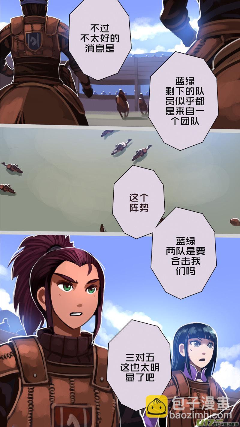 《剑锋帝国》250 第十三章 铁蹄骑枪（二十四） 第8页