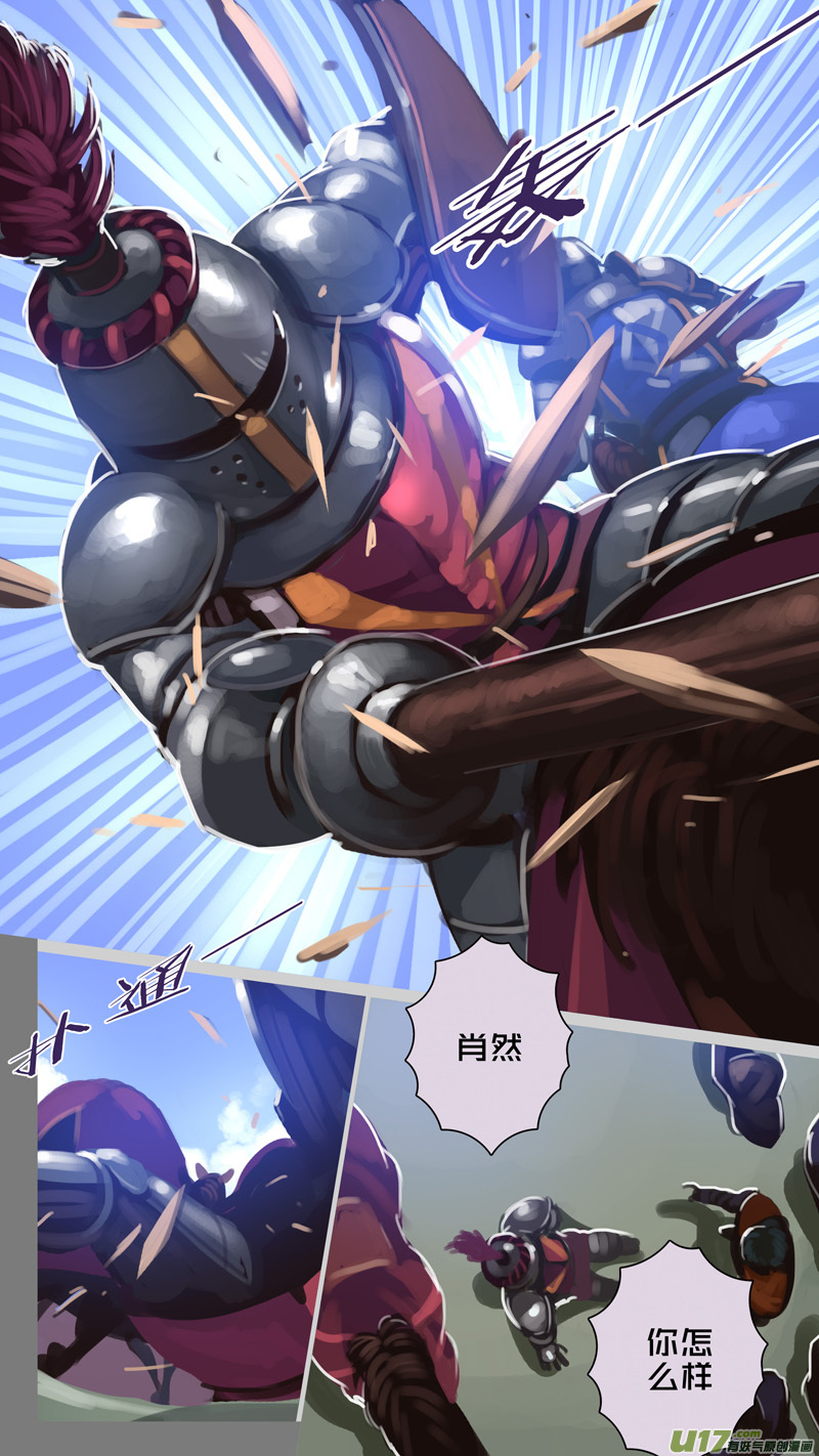 《剑锋帝国》255 第十三章 铁蹄骑枪（二十九） 第11页