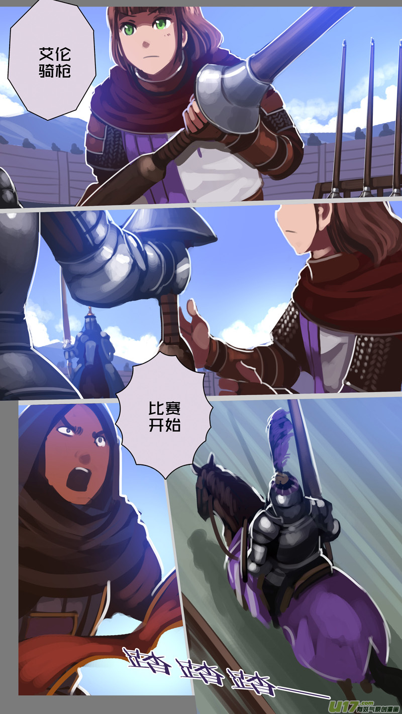 《剑锋帝国》255 第十三章 铁蹄骑枪（二十九） 第1页