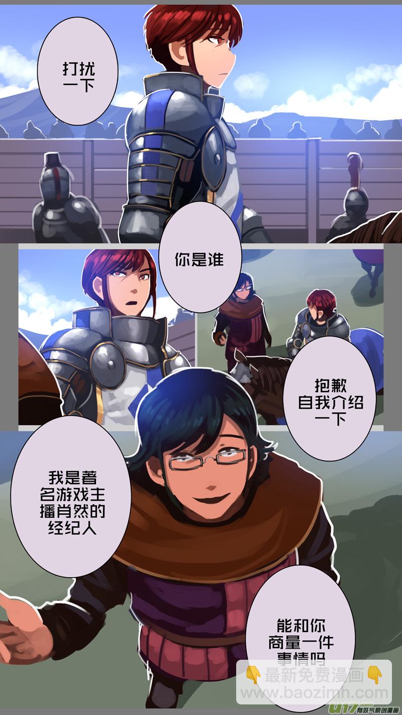 《剑锋帝国》255 第十三章 铁蹄骑枪（二十九） 第7页