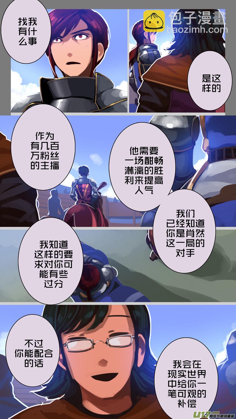 《剑锋帝国》255 第十三章 铁蹄骑枪（二十九） 第8页