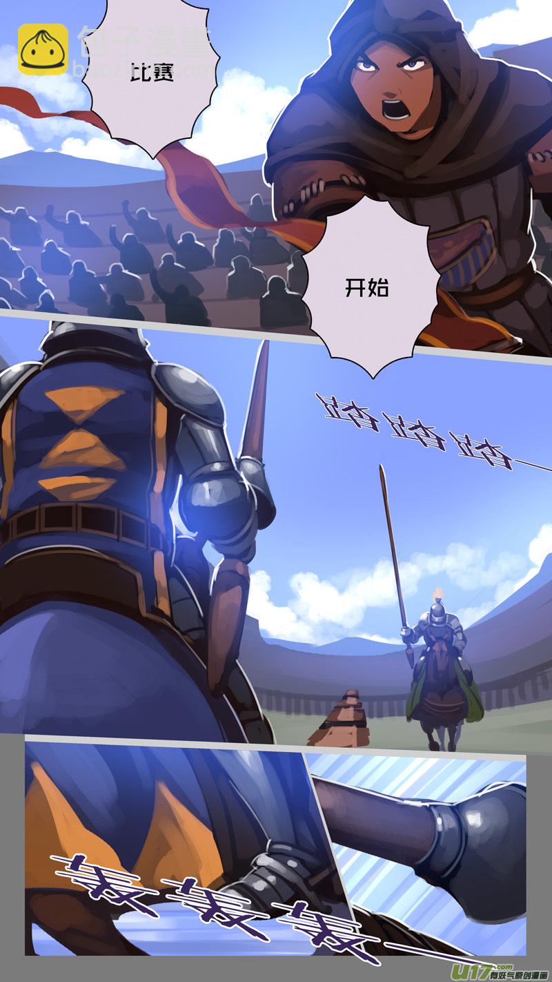 《剑锋帝国》253 第十三章 铁蹄骑枪（二十七） 第13页