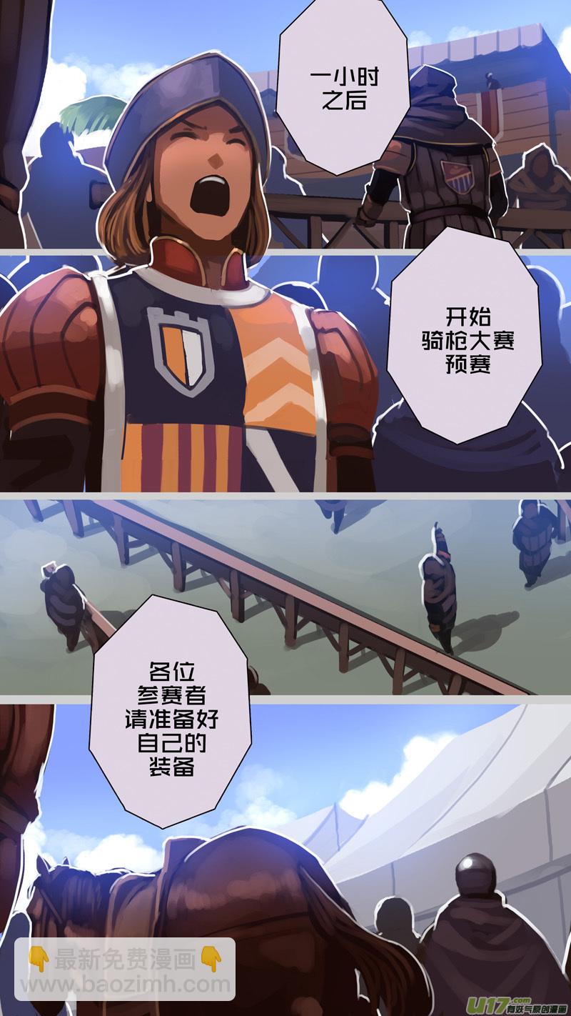 《剑锋帝国》253 第十三章 铁蹄骑枪（二十七） 第2页