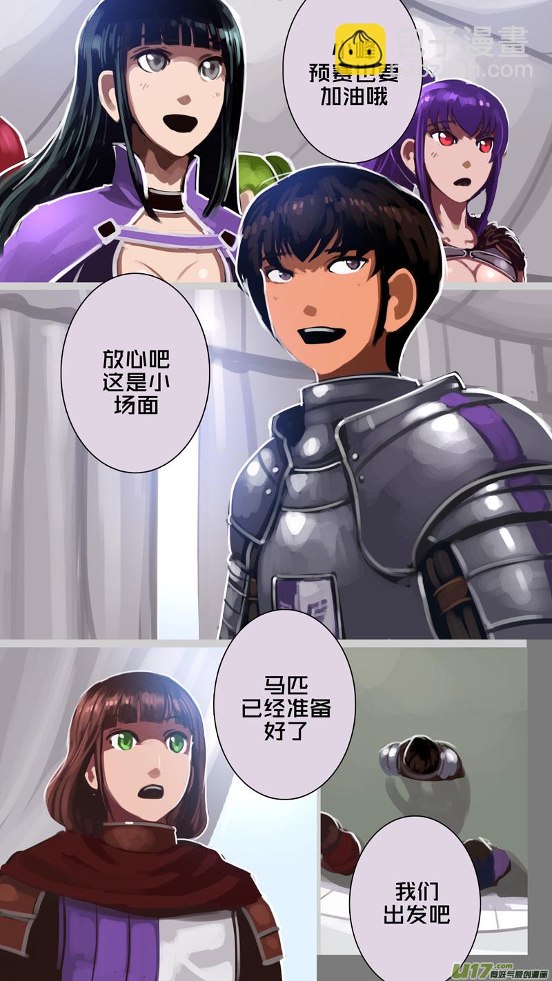 《剑锋帝国》253 第十三章 铁蹄骑枪（二十七） 第4页
