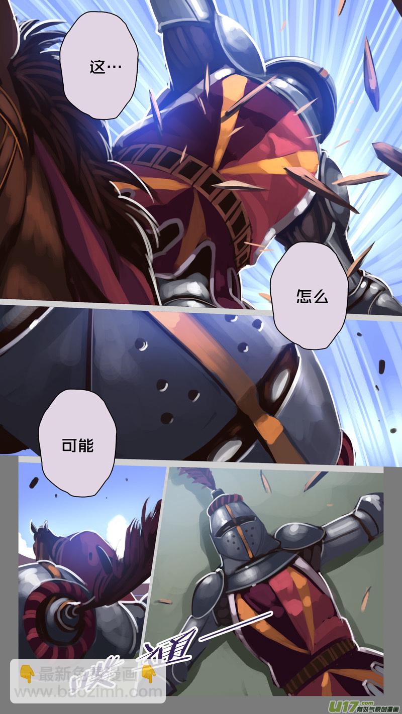 《剑锋帝国》254 第十三章 铁蹄骑枪（二十八） 第10页