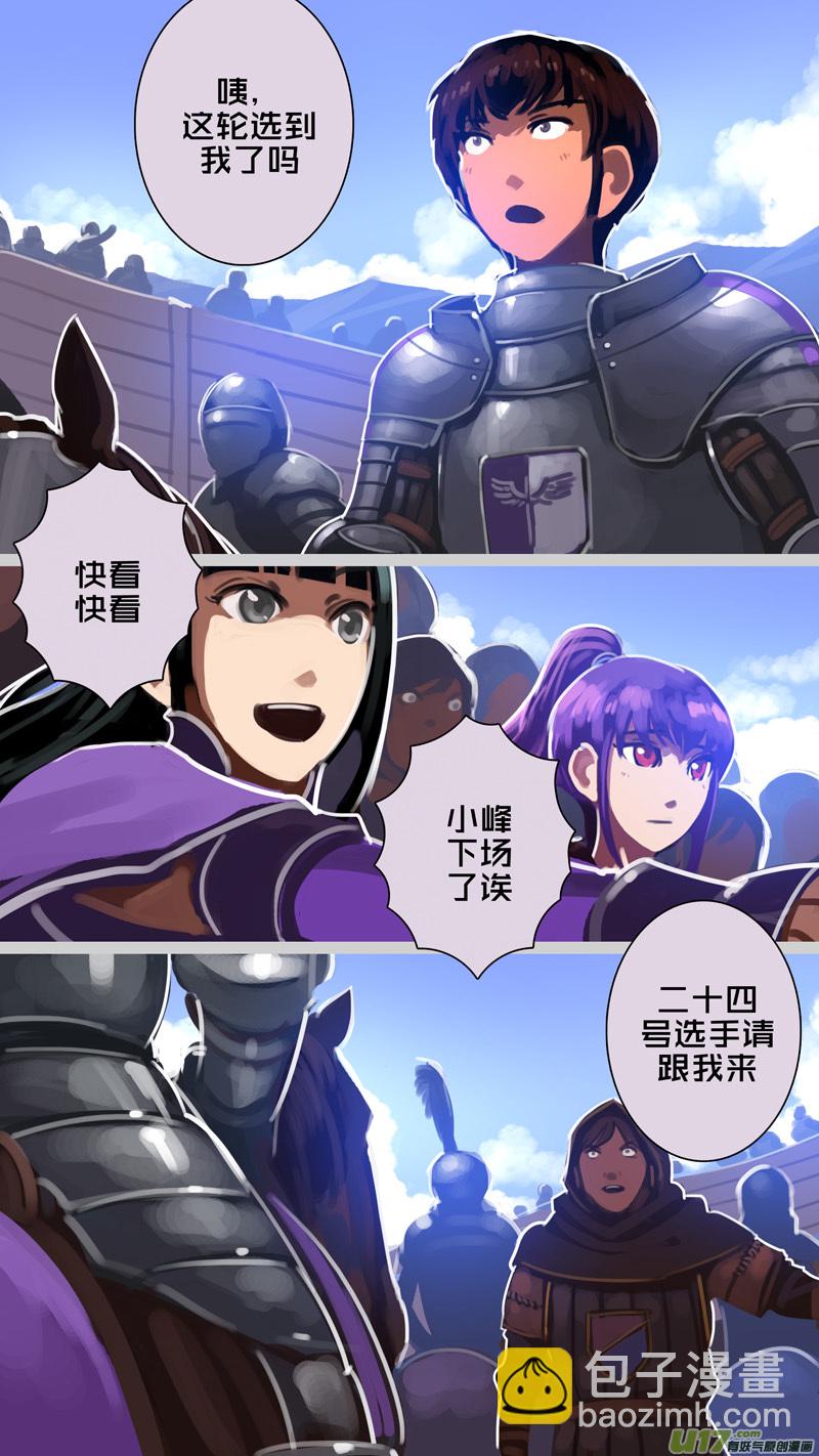 《剑锋帝国》254 第十三章 铁蹄骑枪（二十八） 第13页