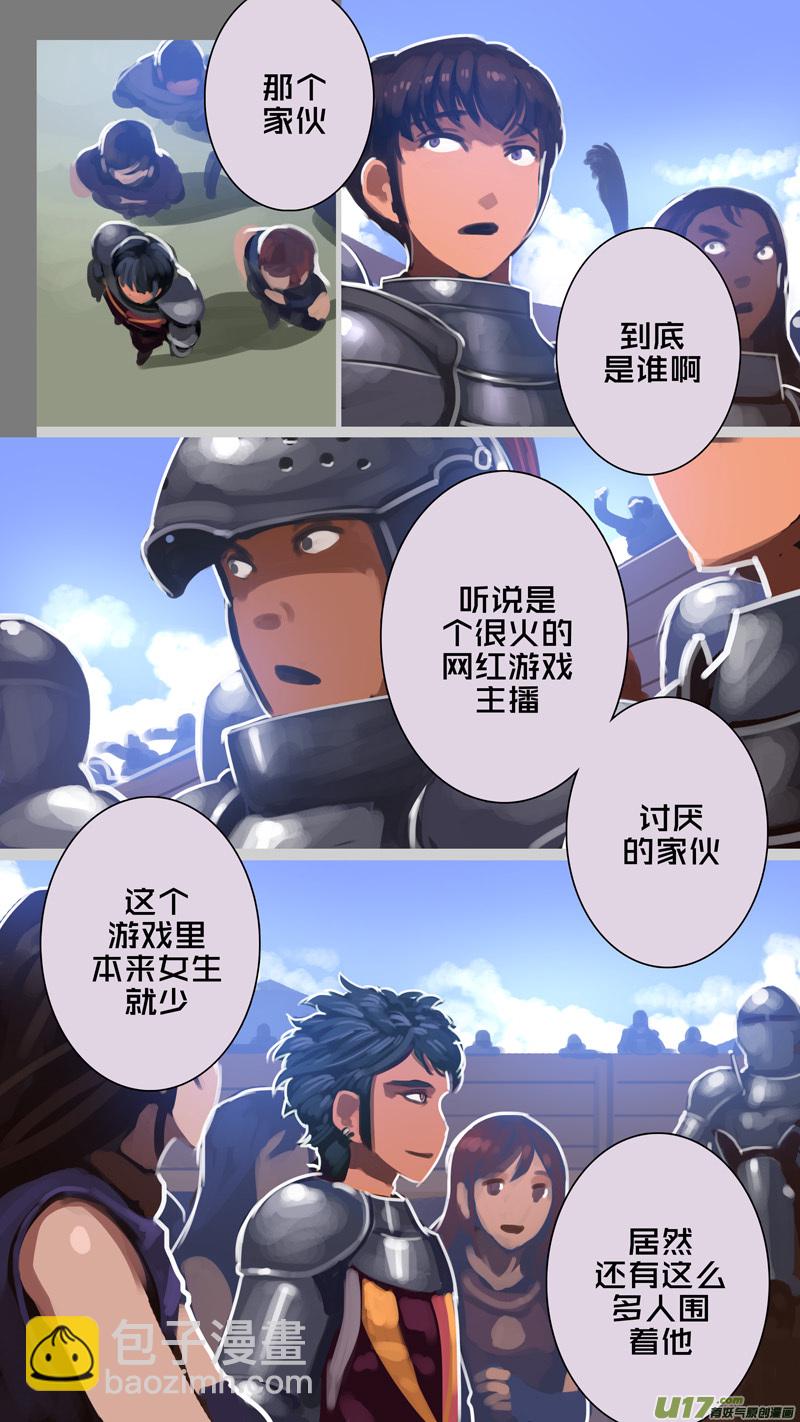《剑锋帝国》254 第十三章 铁蹄骑枪（二十八） 第2页