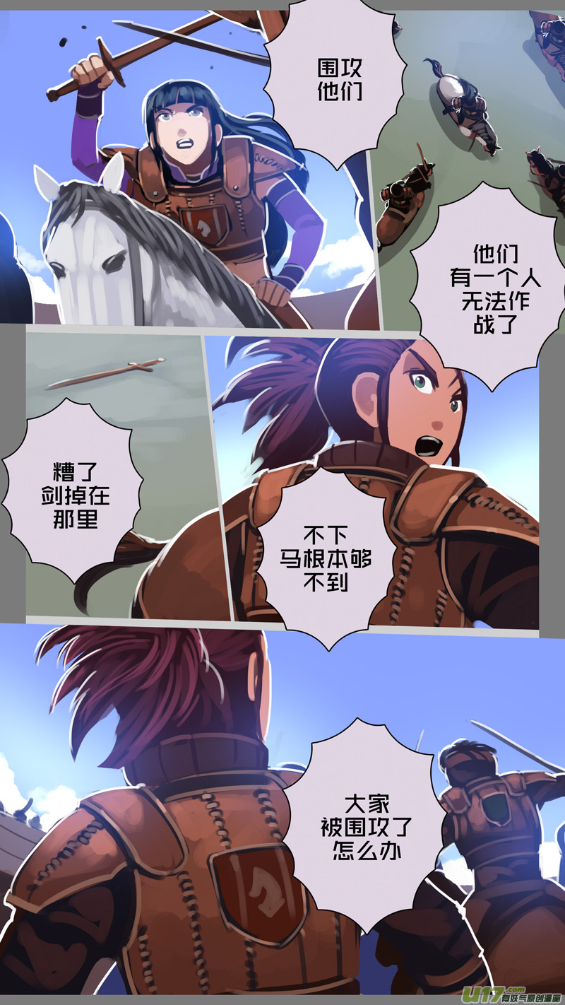 《剑锋帝国》252 第十三章 铁蹄骑枪（二十六） 第1页