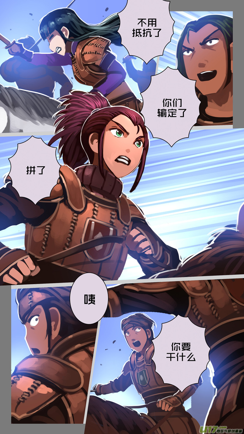 《剑锋帝国》252 第十三章 铁蹄骑枪（二十六） 第2页