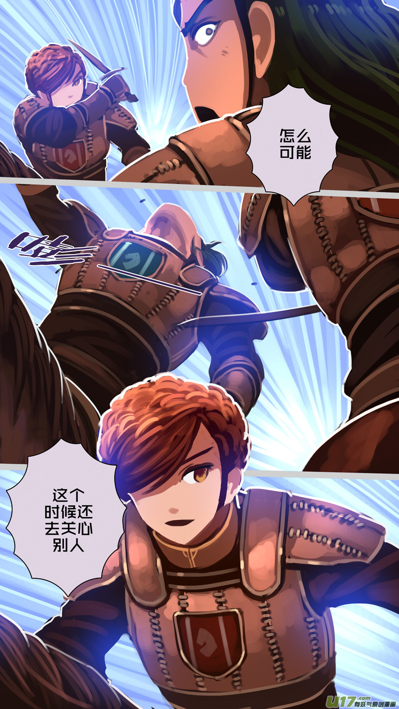 《剑锋帝国》252 第十三章 铁蹄骑枪（二十六） 第5页