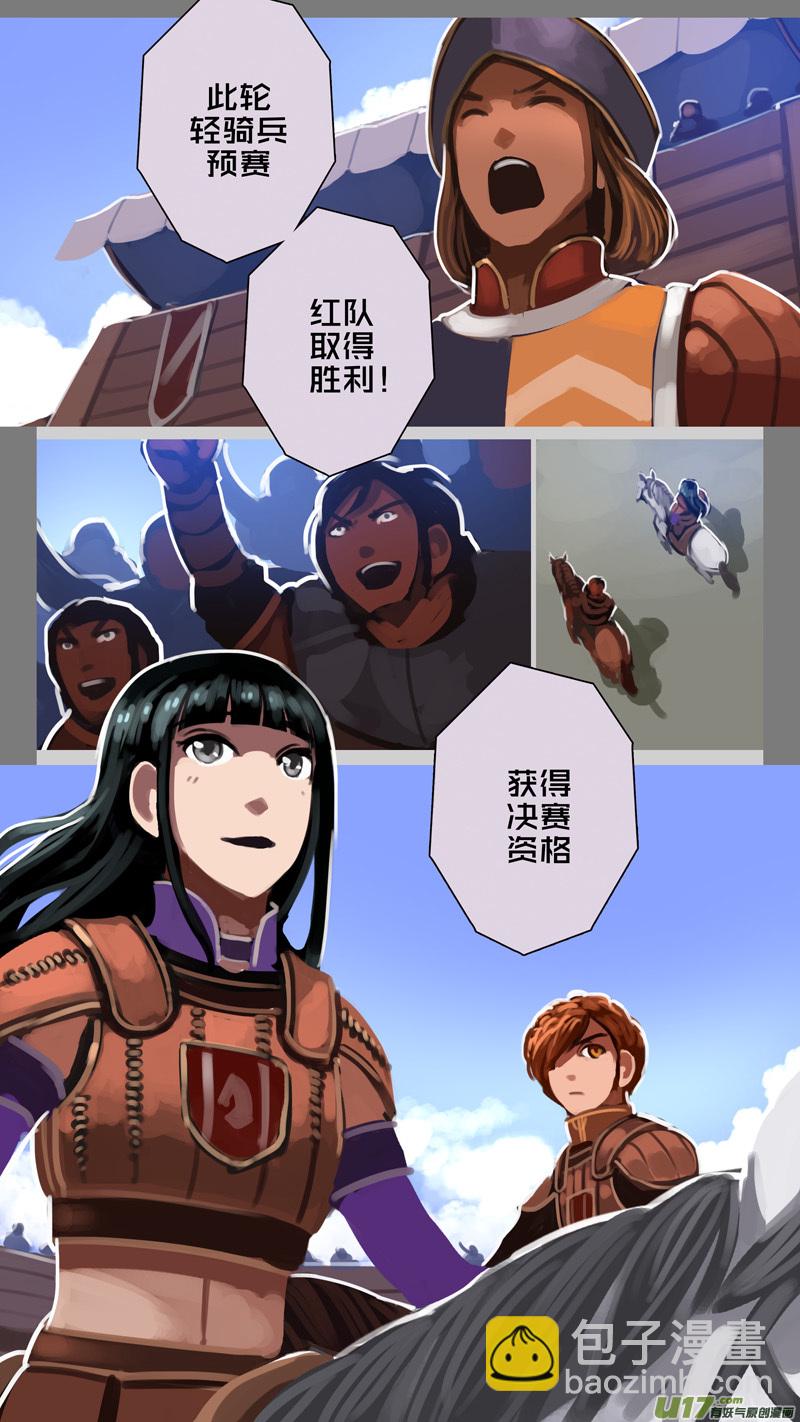 《剑锋帝国》252 第十三章 铁蹄骑枪（二十六） 第7页