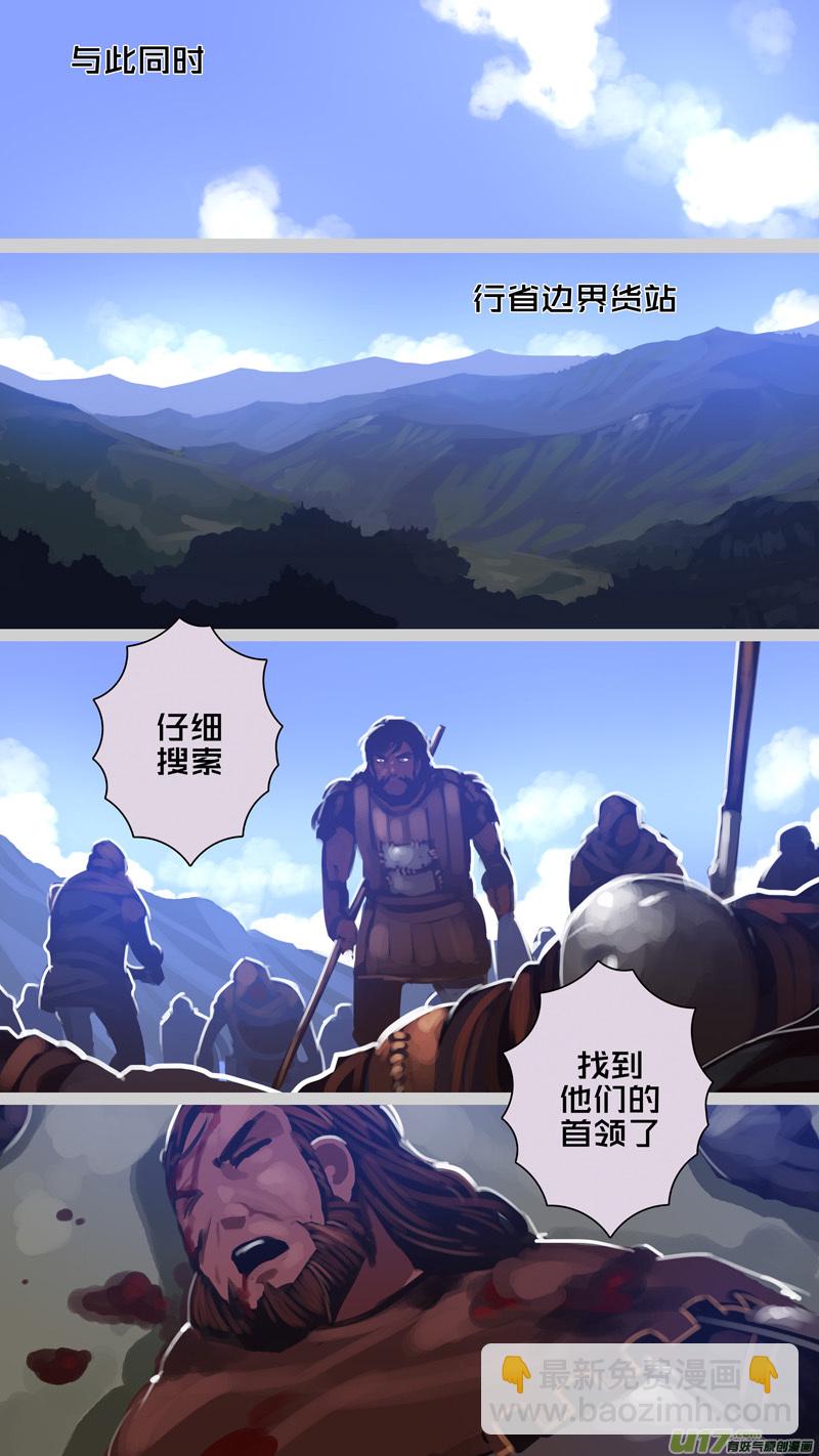 《剑锋帝国》252 第十三章 铁蹄骑枪（二十六） 第8页