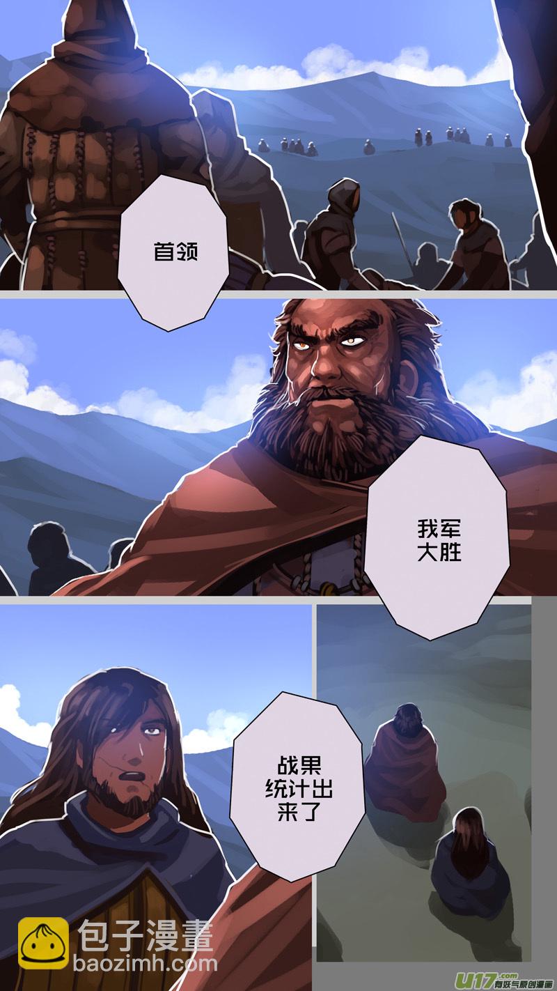 《剑锋帝国》252 第十三章 铁蹄骑枪（二十六） 第9页